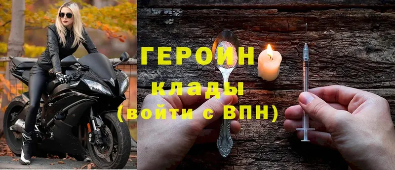 Героин герыч  Гаврилов-Ям 